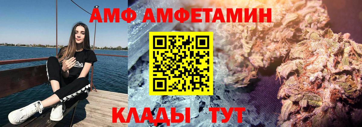 Amphetamine 98%  Вход с VPN  Махачкала 