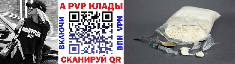 Альфа ПВП кристаллы  Махачкала 