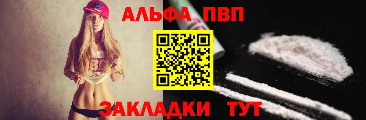 APVP VHQ  Alfa_PVP мука  Альфа ПВП Crystall  Махачкала  Вход с VPN 