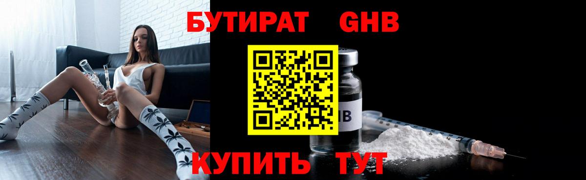 Махачкала  БУТИРАТ оксана  Вход с VPN 