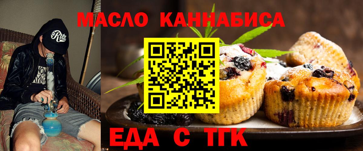 Cannafood марихуана  Вход с VPN  Махачкала 