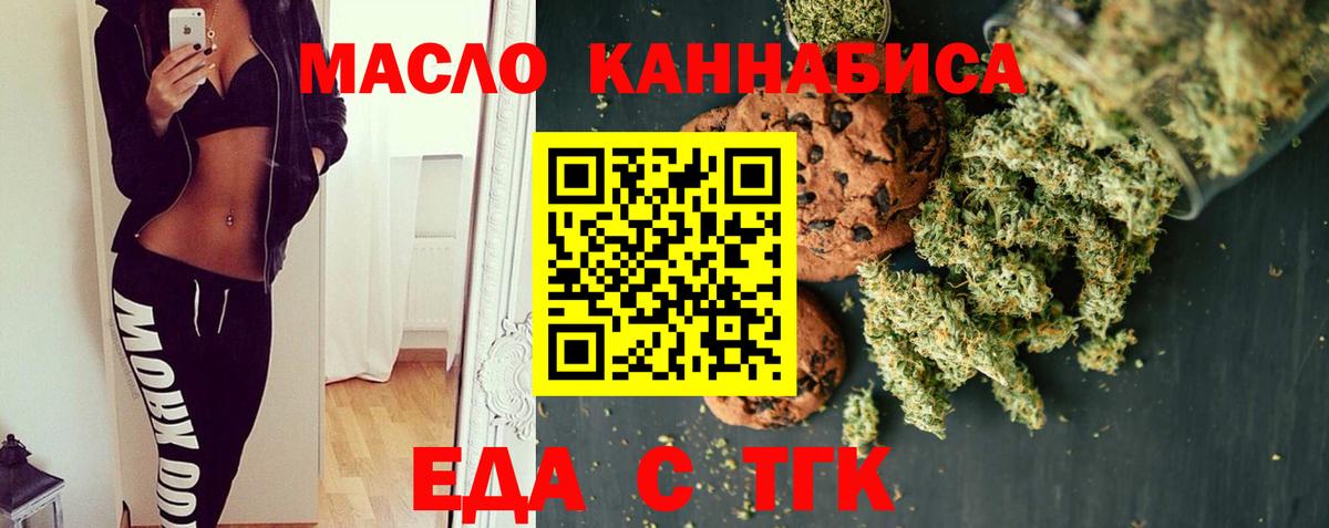 Canna-Cookies марихуана Махачкала