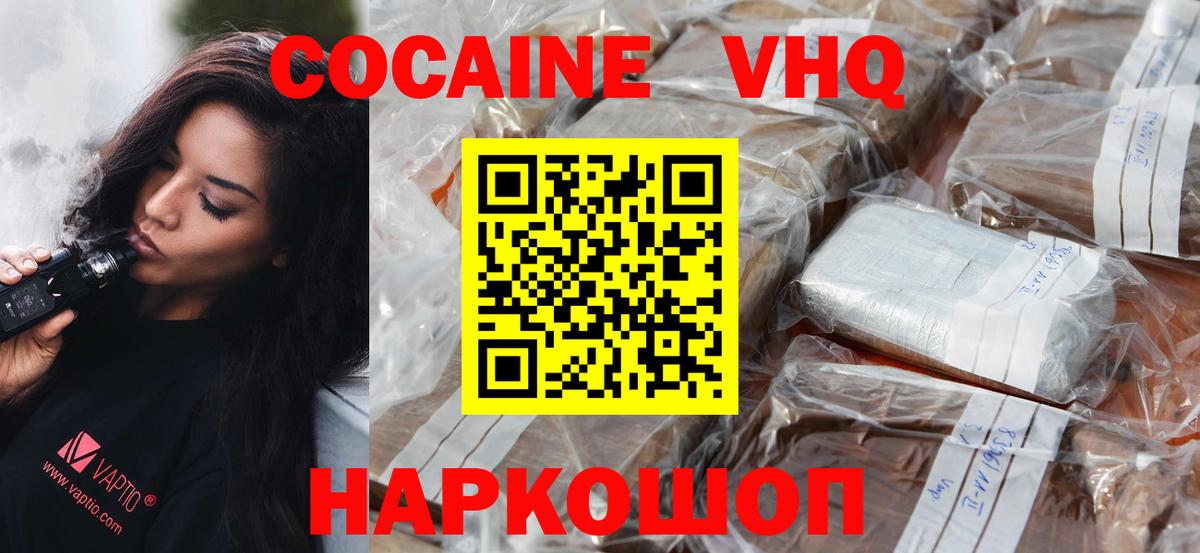 Cocaine 99%  Кокаин Боливия  Махачкала  Вход с VPN 
