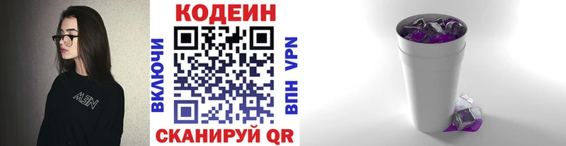 закладка  Махачкала  Кодеиновый сироп Lean напиток Lean (лин) 