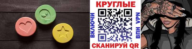 ЭКСТАЗИ таблы  Махачкала 