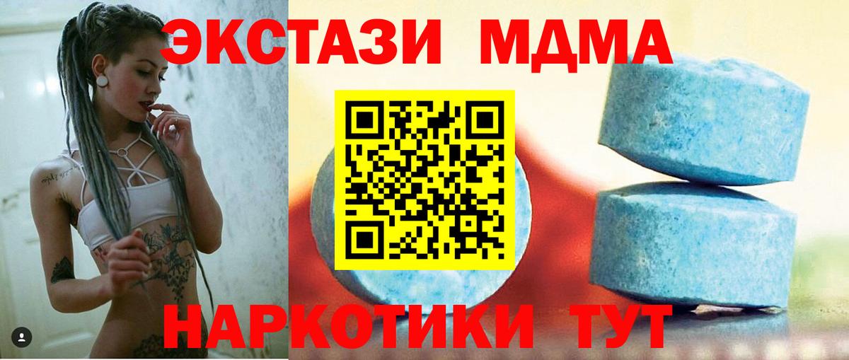 Экстази  где можно купить   Махачкала  shop телеграм  Вход с VPN  Экстази Cube 