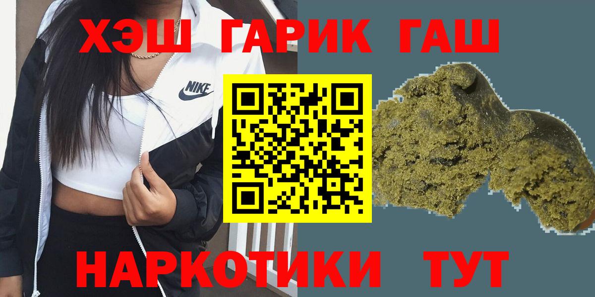 ГАШ ice o lator  ГАШ 40% ТГК  Махачкала  закладка  Вход с VPN  ГАШ 