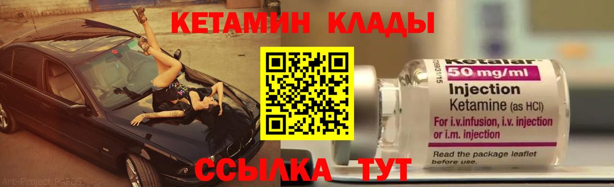 КЕТАМИН VHQ Махачкала