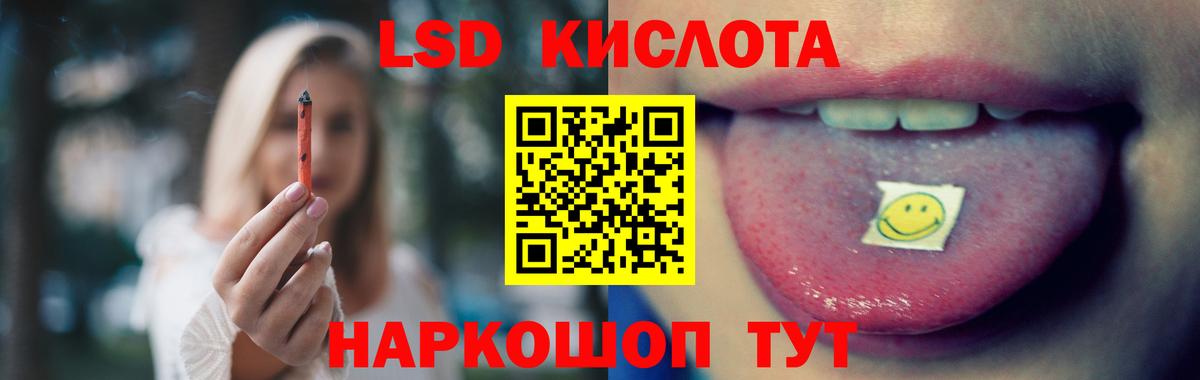 Махачкала  ЛСД экстази кислота  Лсд 25 экстази кислота  Вход с VPN 