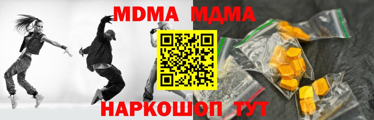 Махачкала  МДМА crystal  MDMA молли  МДМА  Вход с VPN 