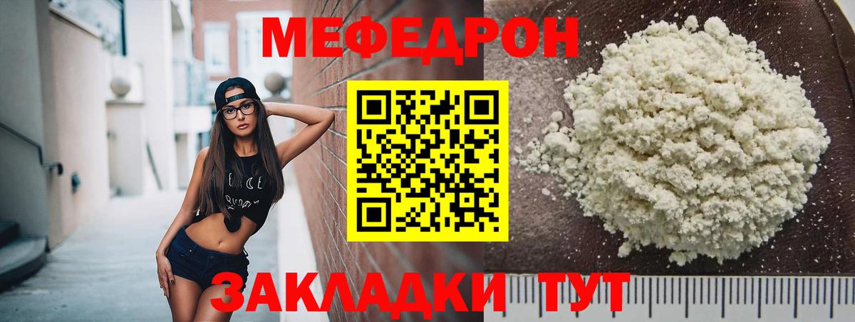 Меф мяу мяу  Махачкала