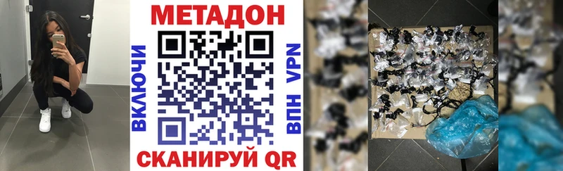 Метадон кристалл Махачкала