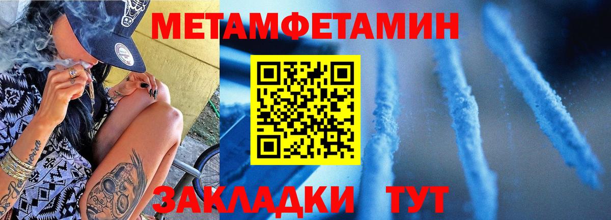 Махачкала  Первитин кристалл  Первитин кристалл  Вход с VPN 