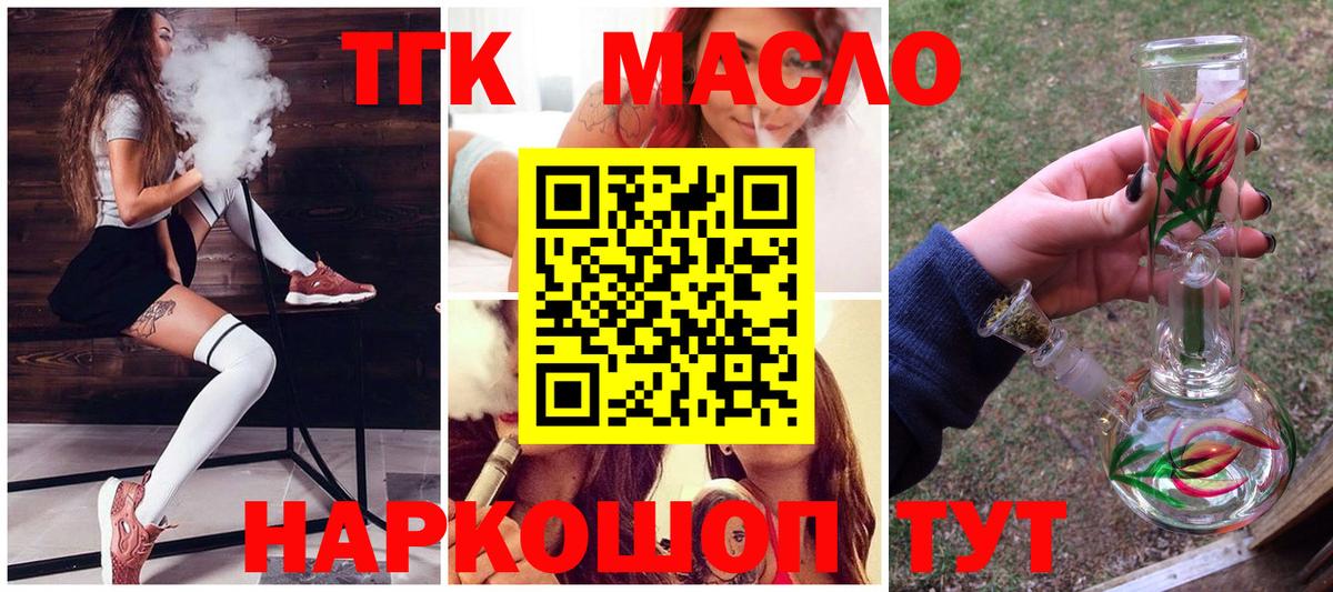 ТГК вейп  Вход с VPN  Махачкала 