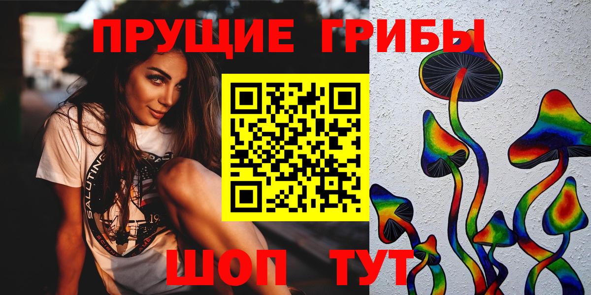 Галлюциногенные грибы Magic Shrooms Махачкала