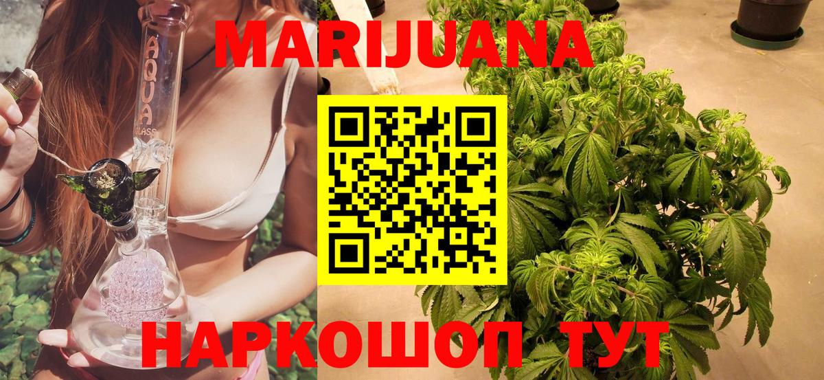 Марихуана SATIVA & INDICA Махачкала